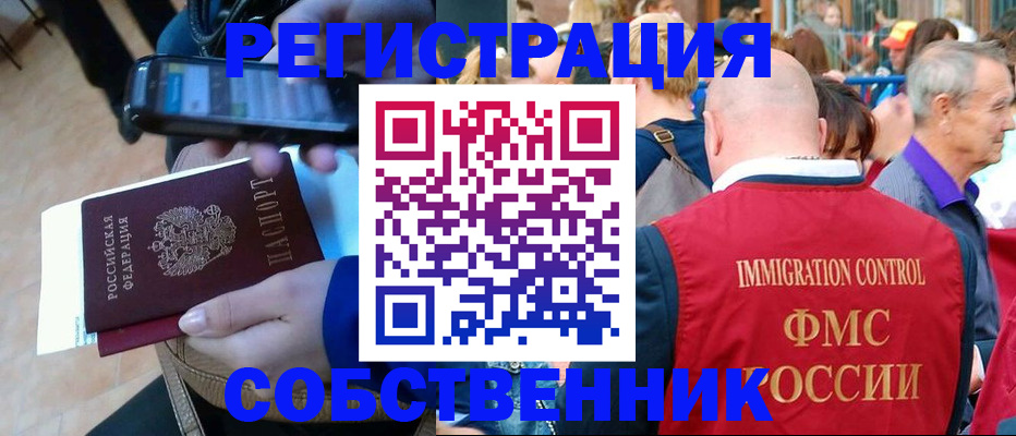 прописка штамп в Лакинске