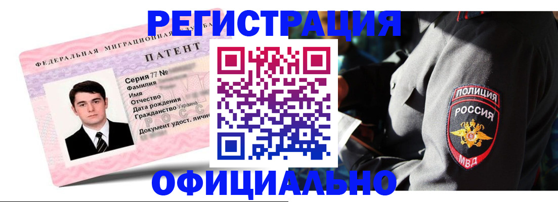 прописка ребенка в Лакинске
