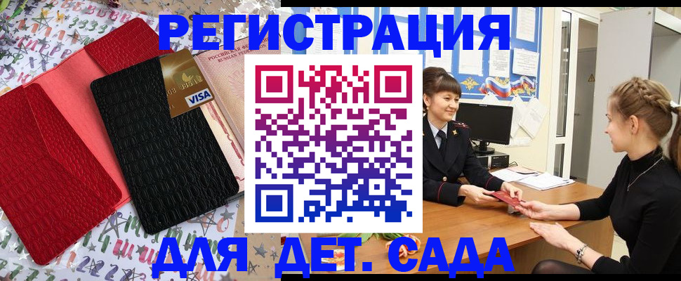 временная регистрация надежно в Лакинске