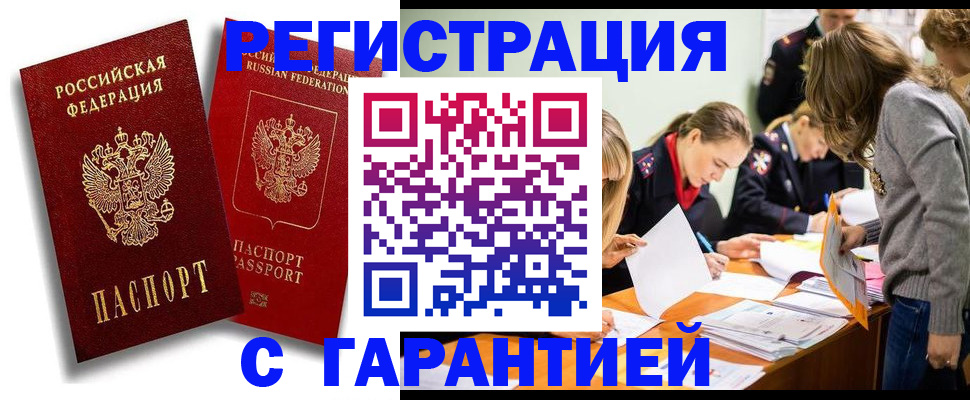пропишу в квартире в Лакинске